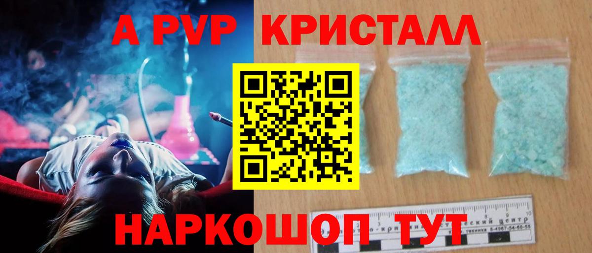 Alpha PVP крисы CK  APVP кристаллы  Тольятти  Вход с VPN  A PVP  Alpha-PVP крисы CK 