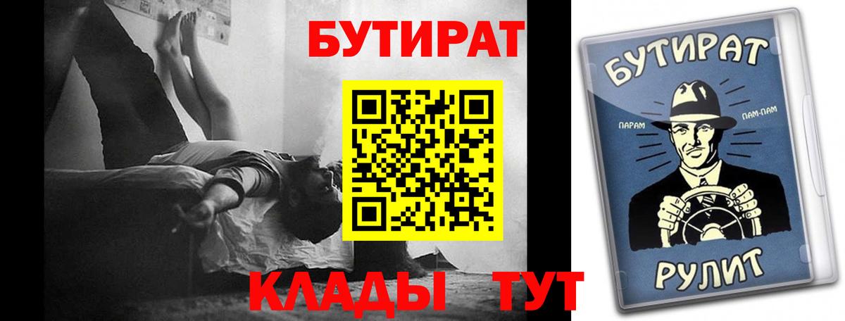 Бутират бутандиол Тольятти