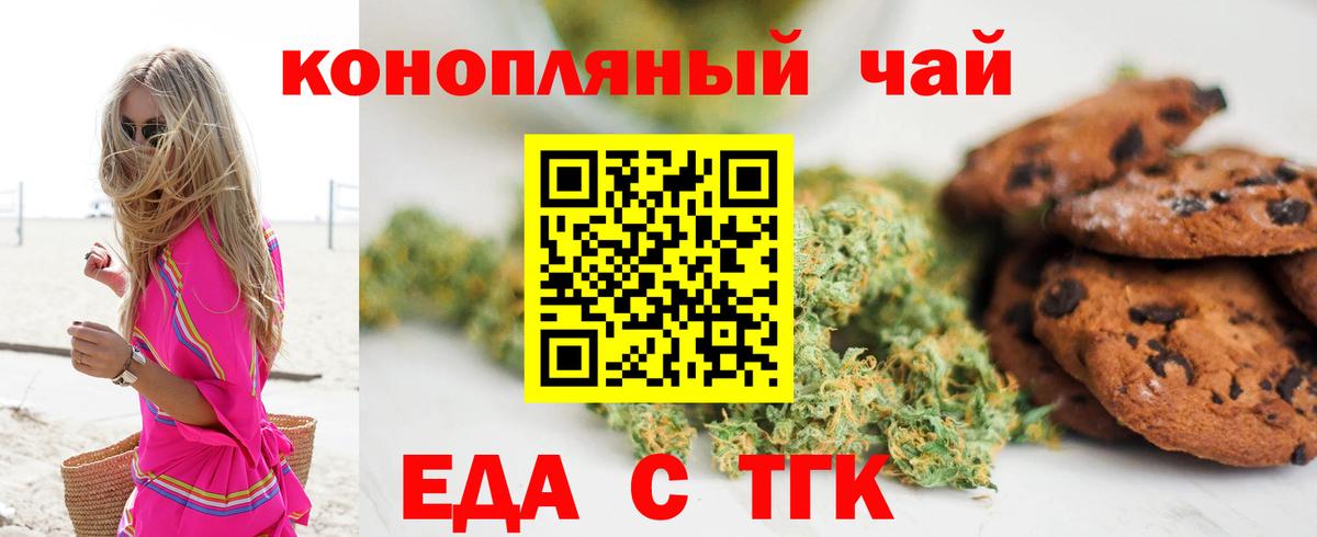 Тольятти  Canna-Cookies марихуана  Вход с VPN 