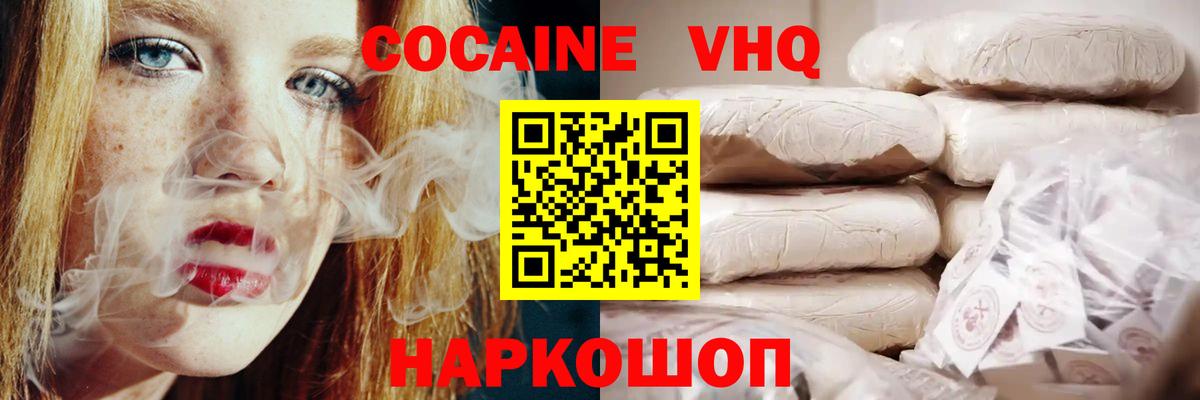 COCAIN FishScale  Вход с VPN  Тольятти 