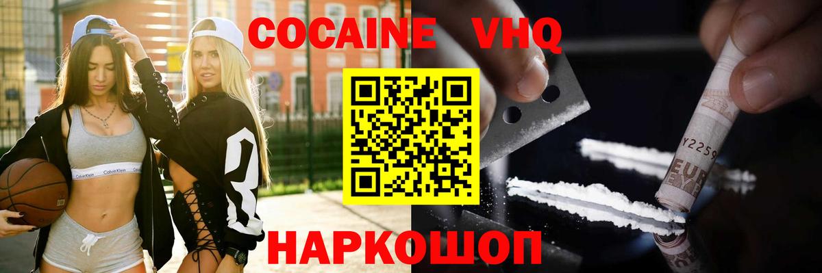 Кокаин 98% Тольятти