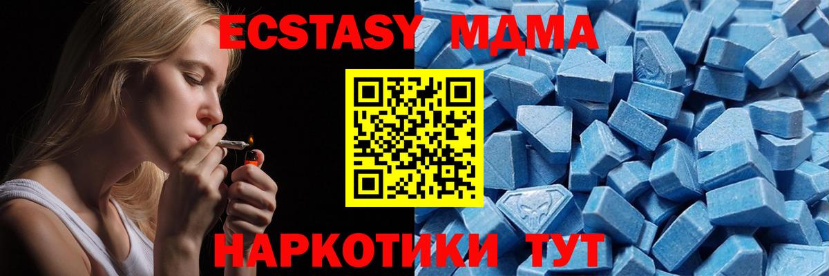 Экстази  Ecstasy 99%  Вход с VPN  Тольятти 