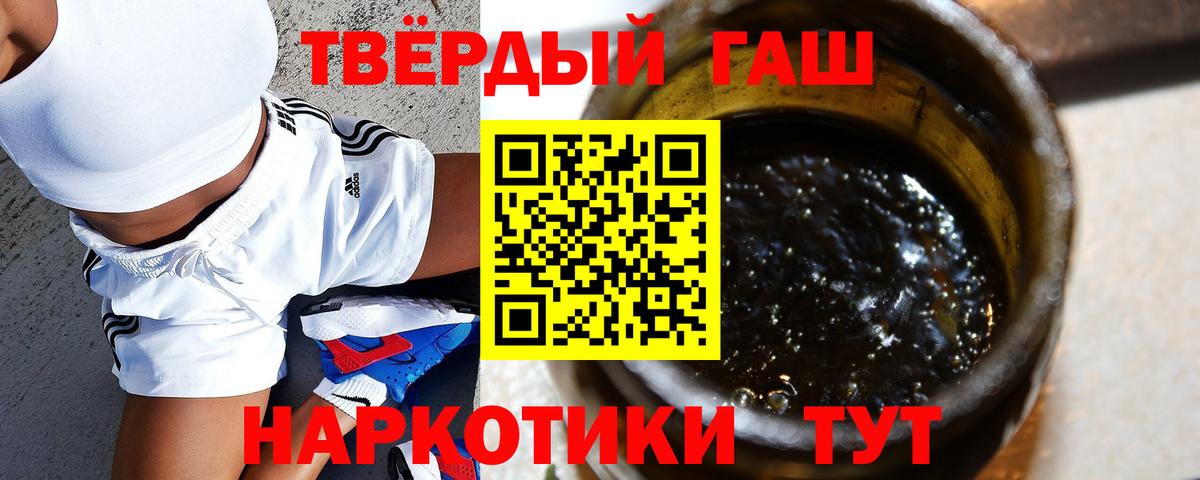 купить наркотик  Вход с VPN  Тольятти  ГАШИШ  Гашиш 40% ТГК  Гашиш индика сатива 