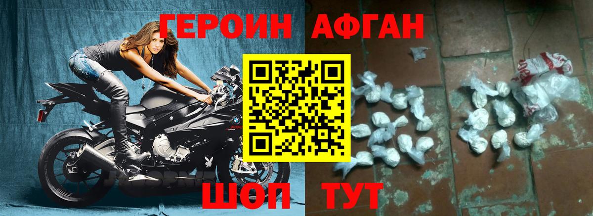 Героин Heroin  Вход с VPN  Героин  Тольятти 