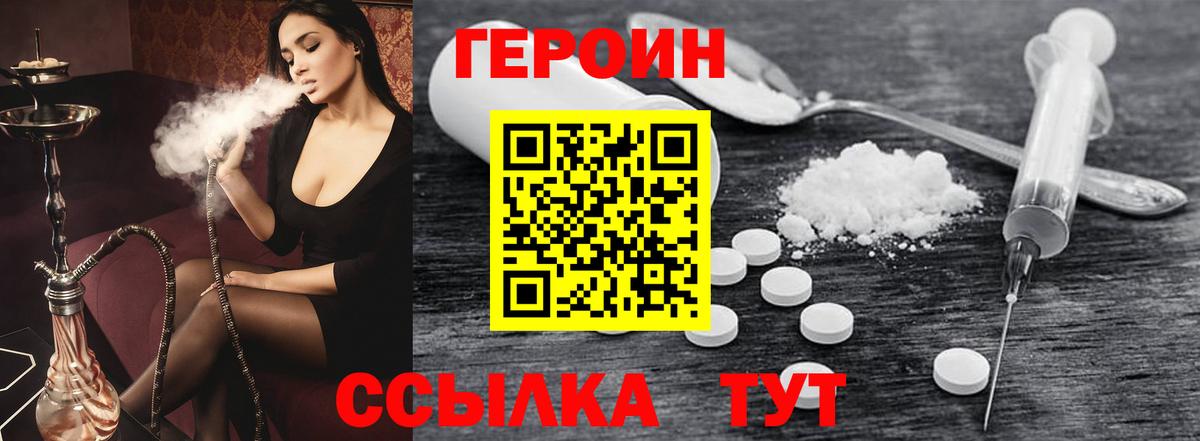 Героин гречка Тольятти