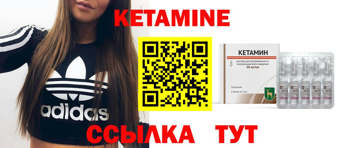 КЕТАМИН VHQ  КЕТАМИН ketamine  Вход с VPN  omg ссылка  Тольятти 