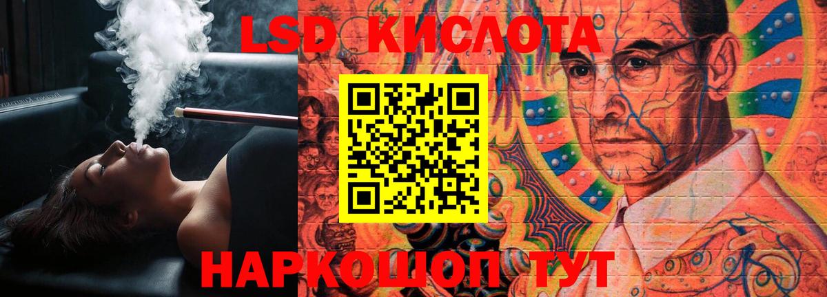 LSD-25 экстази кислота  Вход с VPN  Тольятти  LSD-25 экстази кислота 