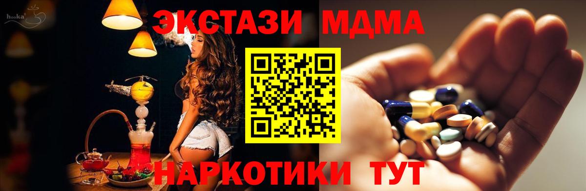 МДМА кристаллы  МДМА VHQ  Вход с VPN  MDMA  Тольятти 