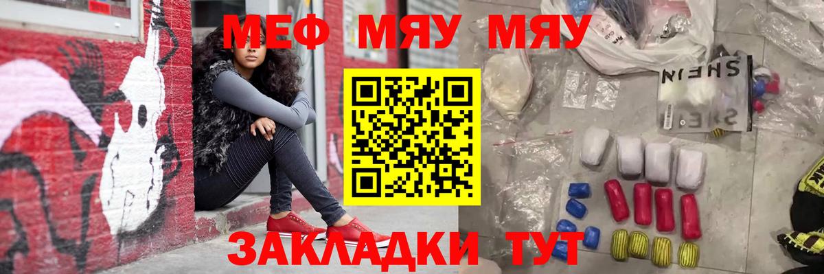 МЯУ-МЯУ 4 MMC  Вход с VPN  МЯУ-МЯУ  Тольятти 