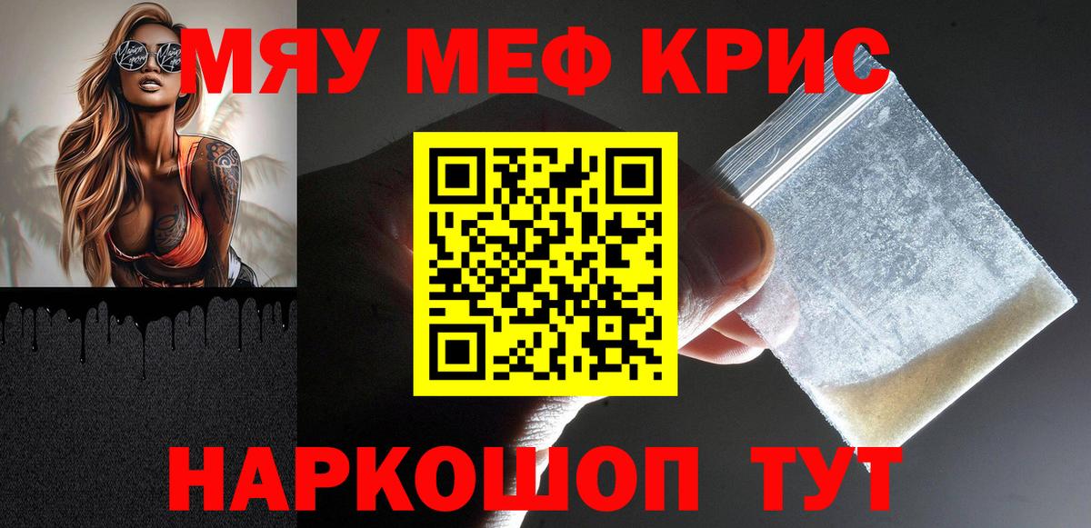 Меф мука Тольятти