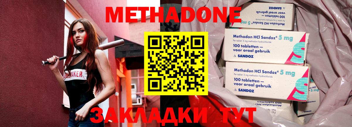 Тольятти  Метадон белоснежный  OMG ССЫЛКА  сайты даркнета наркотические препараты  Вход с VPN 