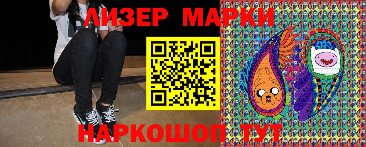 Тольятти  Марки 25I-NBOMe 1,5мг  Наркотические марки  Вход с VPN 