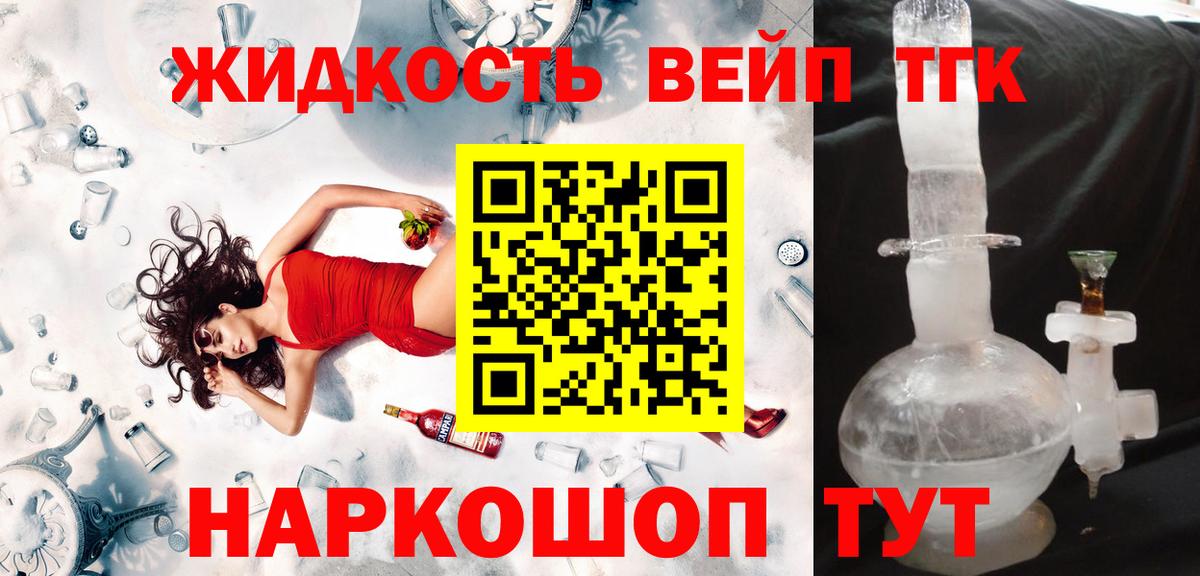 Дистиллят ТГК гашишное масло Тольятти