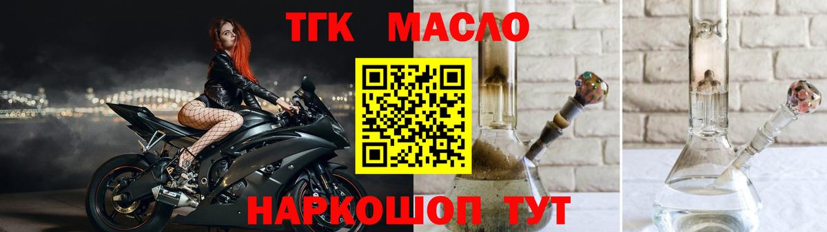 Дистиллят ТГК Wax  магазин  наркотиков  Тольятти  Вход с VPN  ТГК Wax 